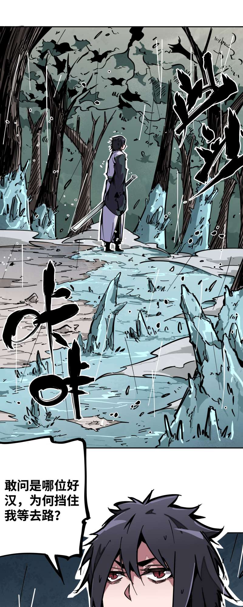 术阵无双020 刀压焚火