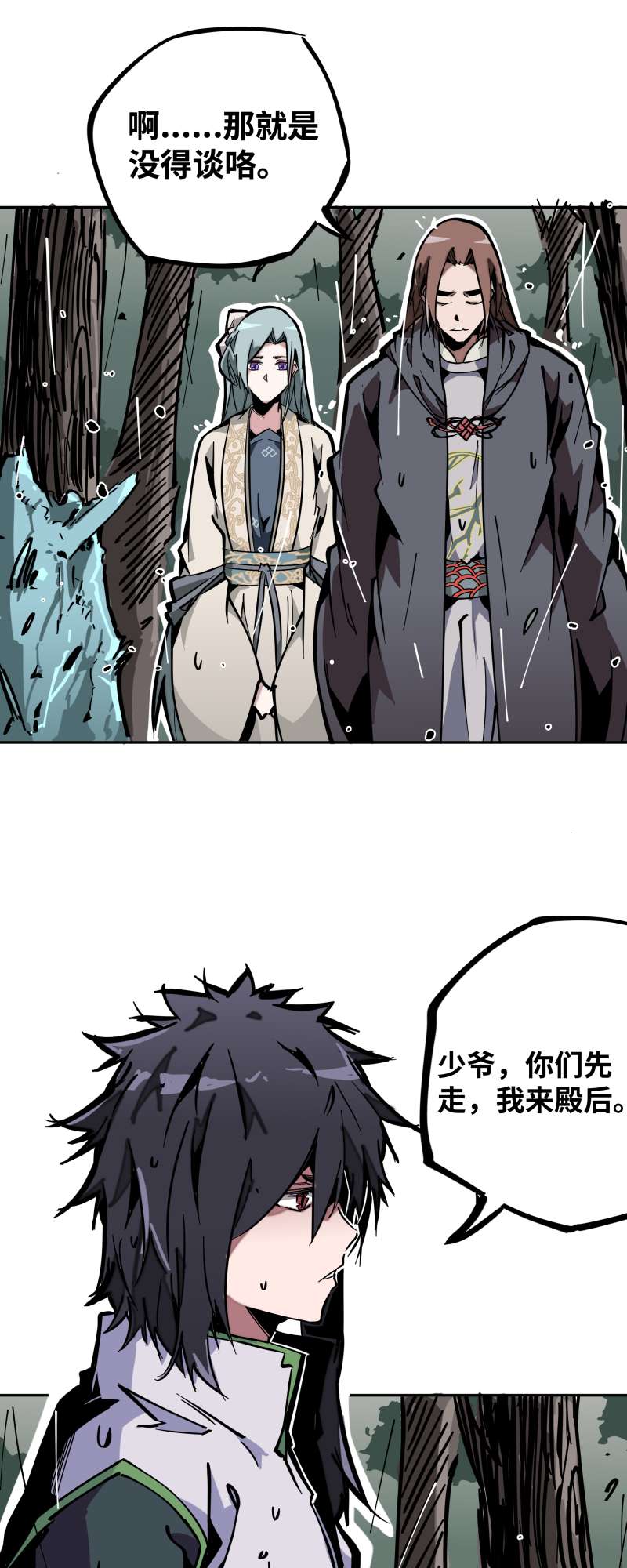 术阵无双020 刀压焚火