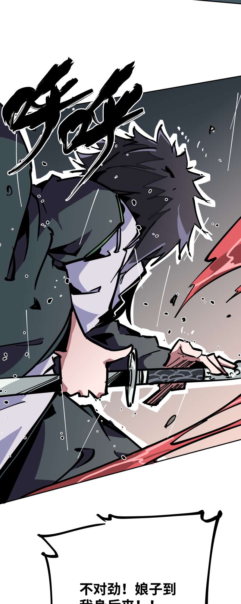 术阵无双020 刀压焚火