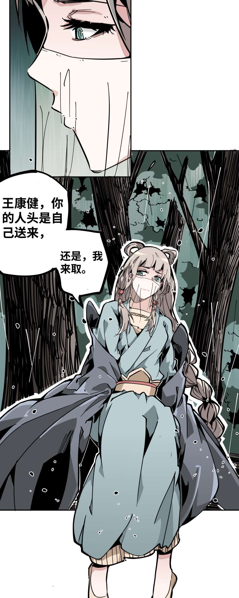 术阵无双020 刀压焚火