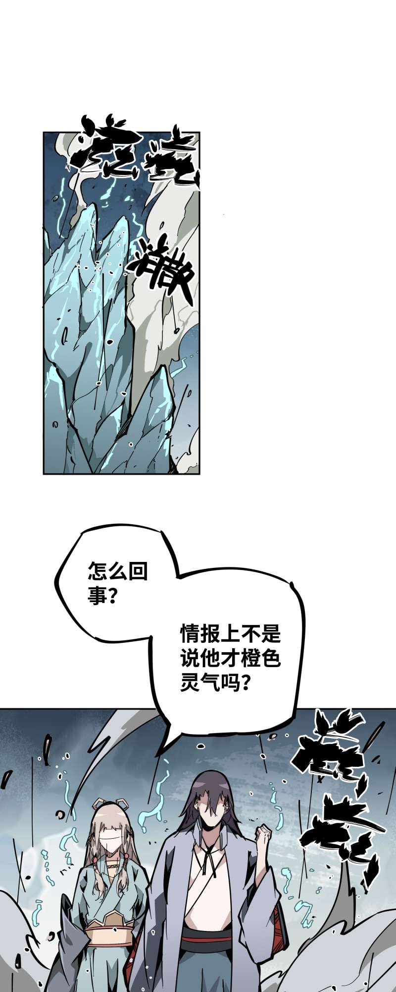 术阵无双020 刀压焚火