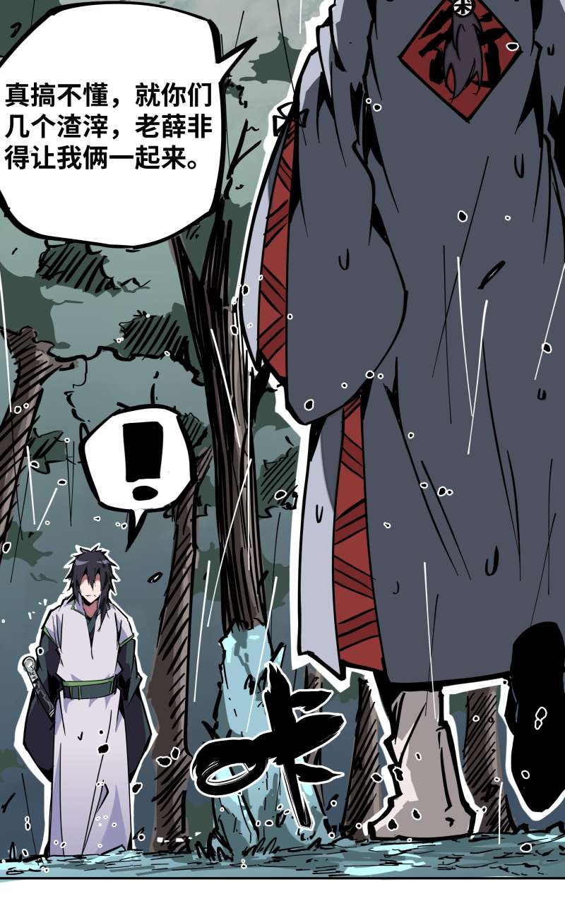 术阵无双020 刀压焚火