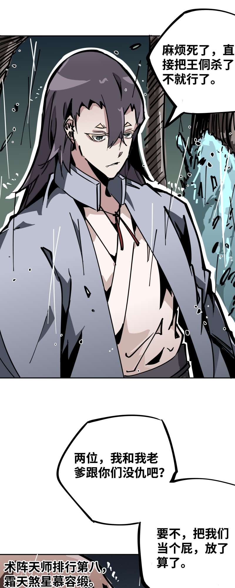 术阵无双020 刀压焚火