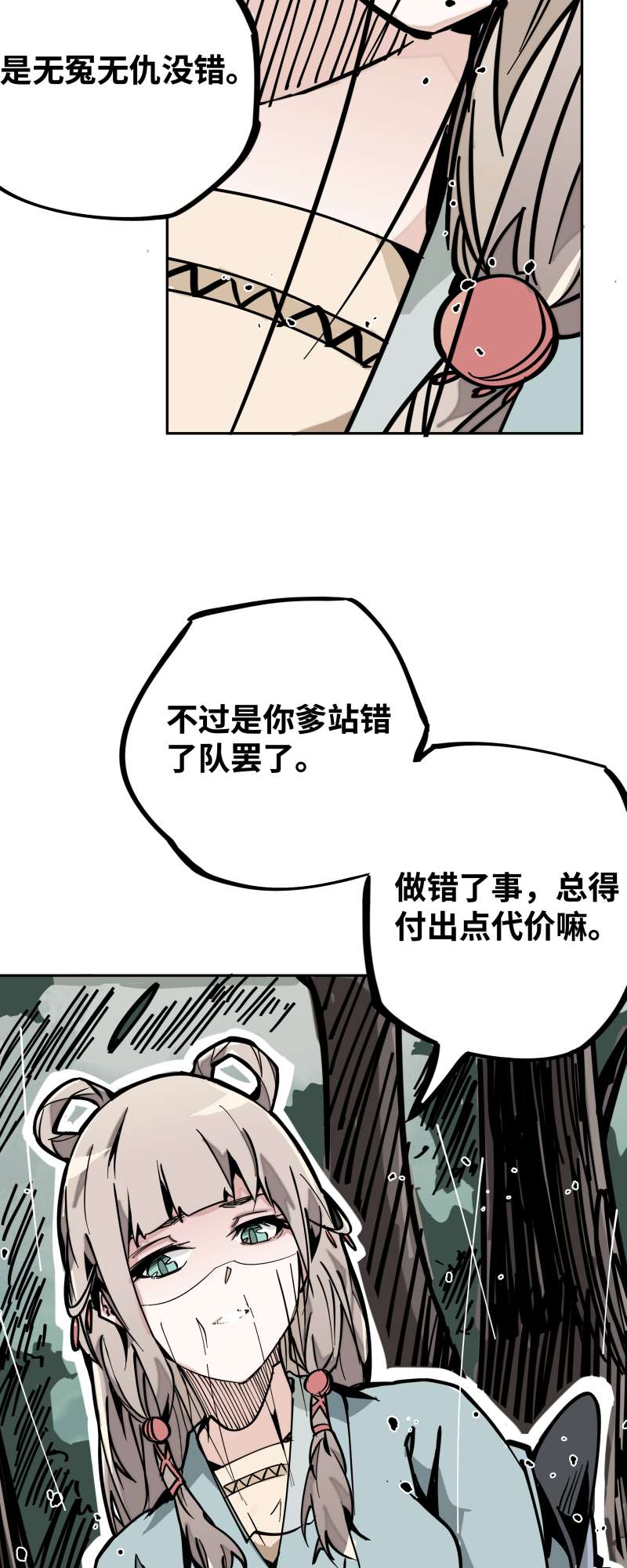 术阵无双020 刀压焚火