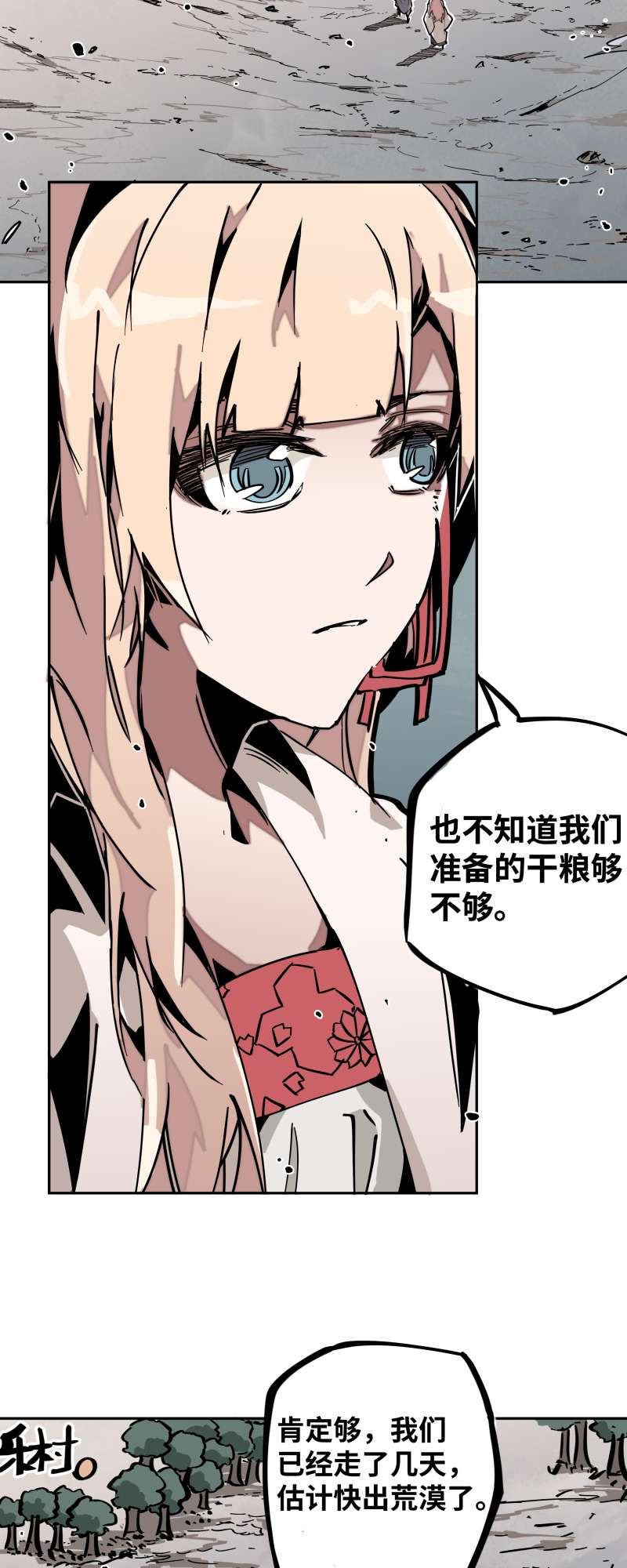 术阵无双024 偶遇