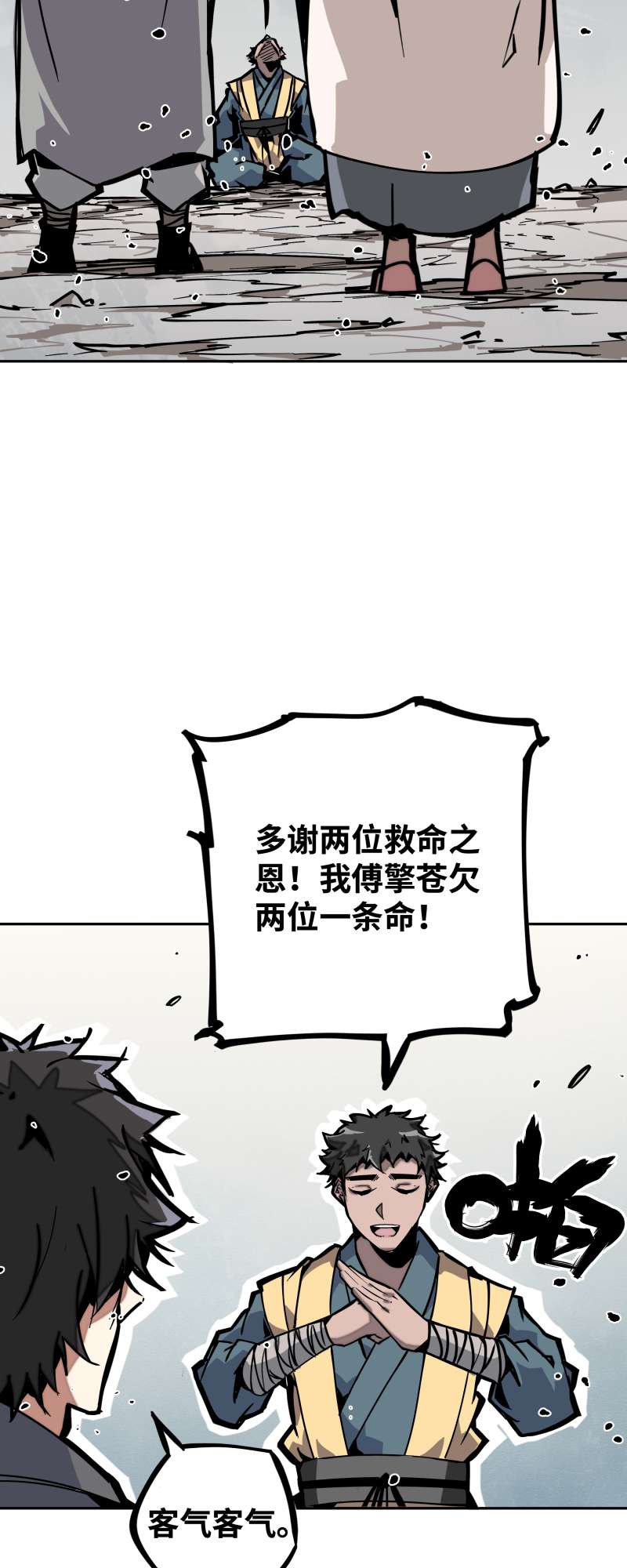 术阵无双024 偶遇