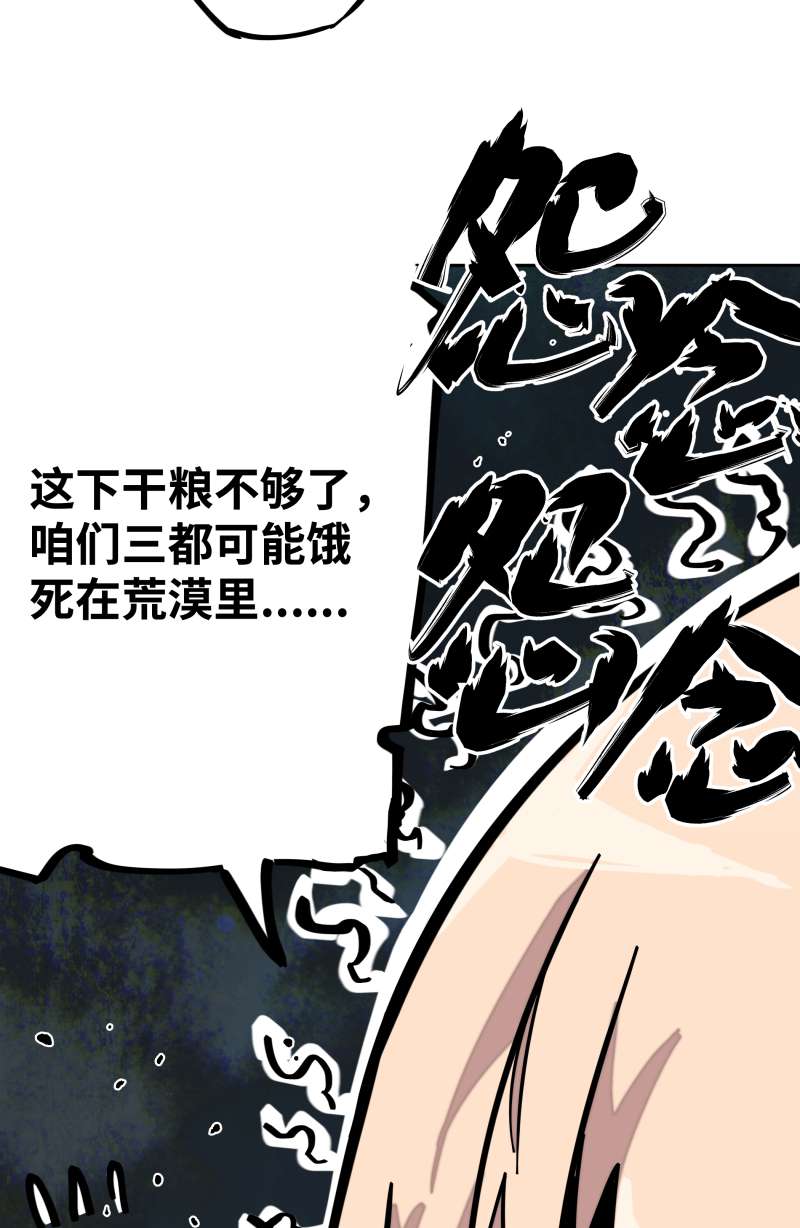 术阵无双024 偶遇