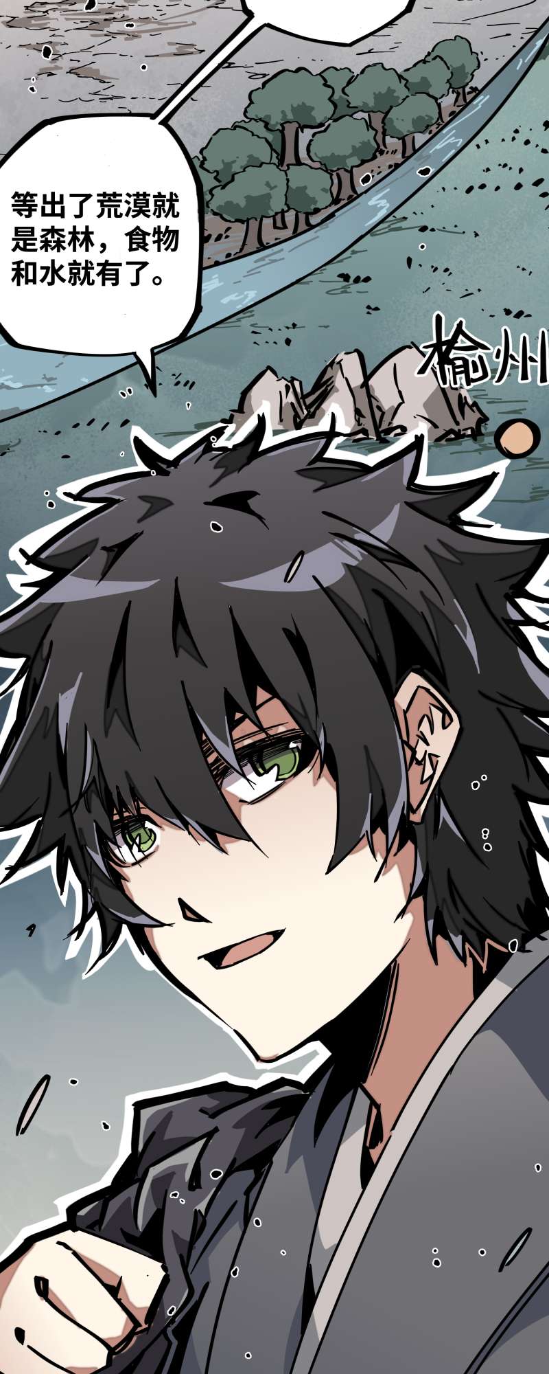 术阵无双024 偶遇