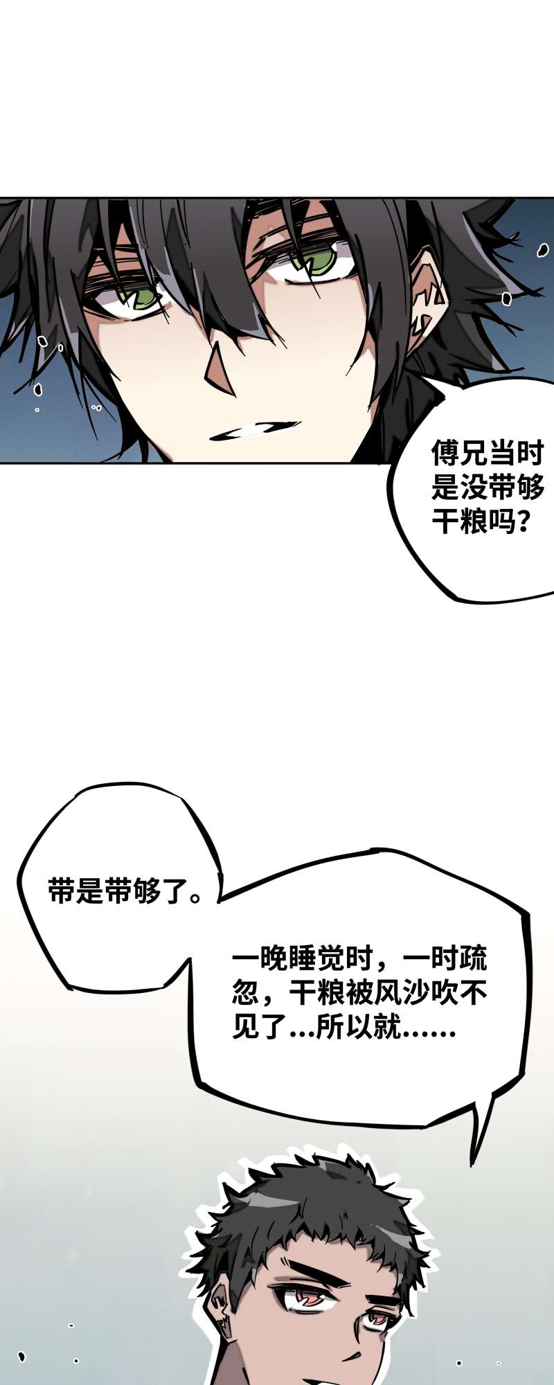 术阵无双024 偶遇