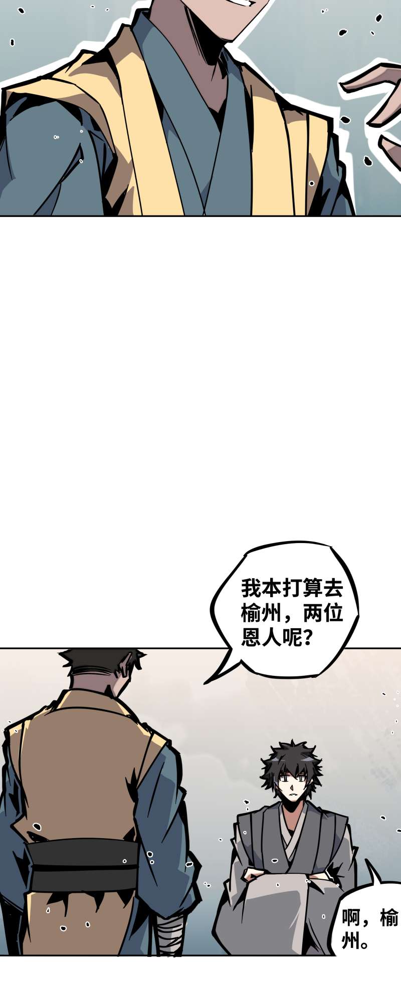 术阵无双024 偶遇