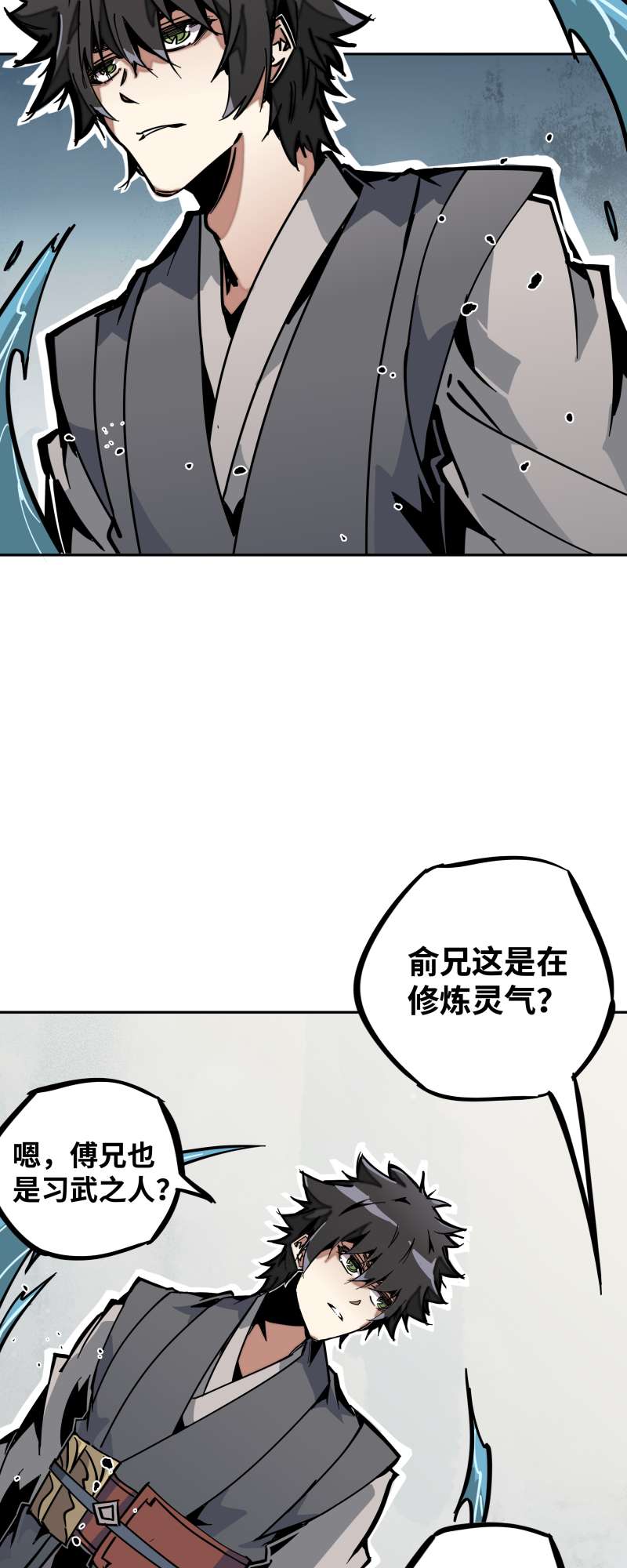 术阵无双024 偶遇