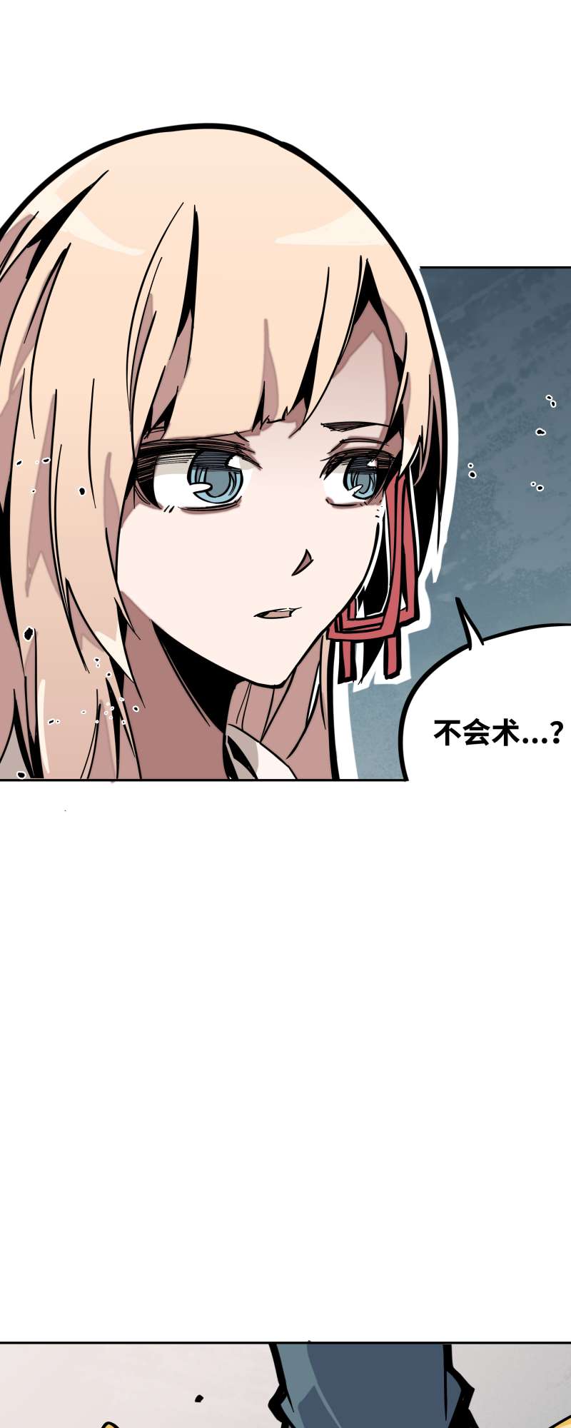 术阵无双024 偶遇