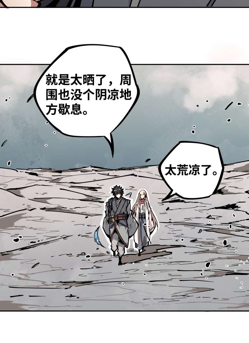 术阵无双024 偶遇