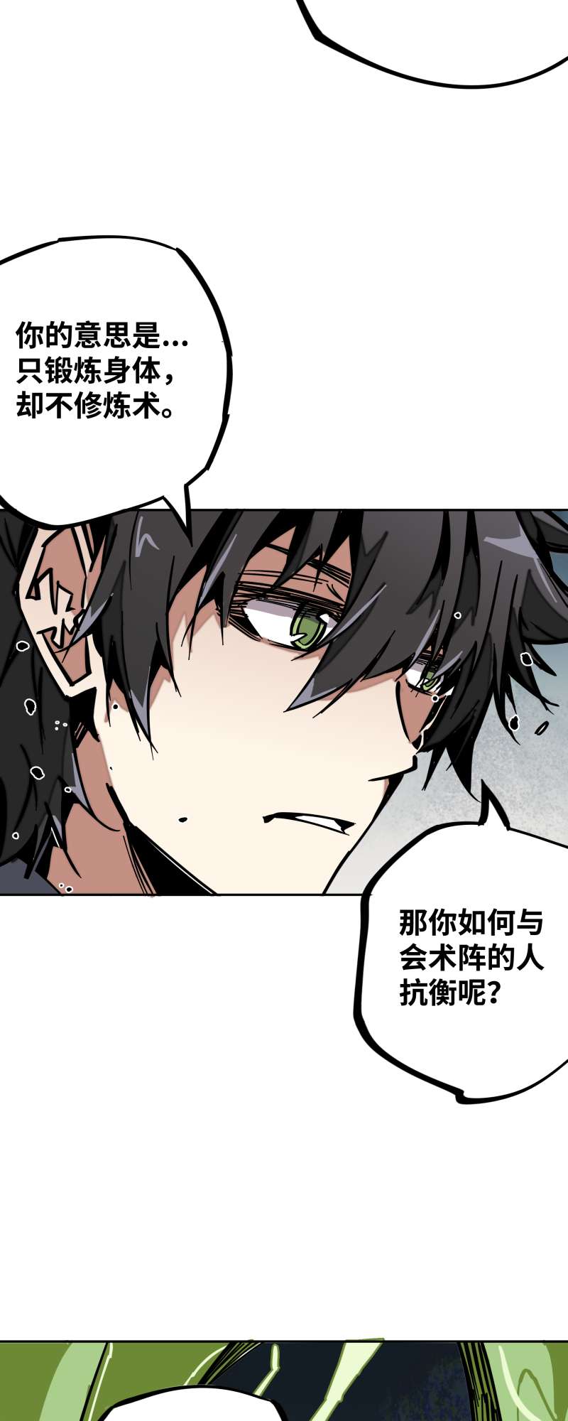 术阵无双024 偶遇