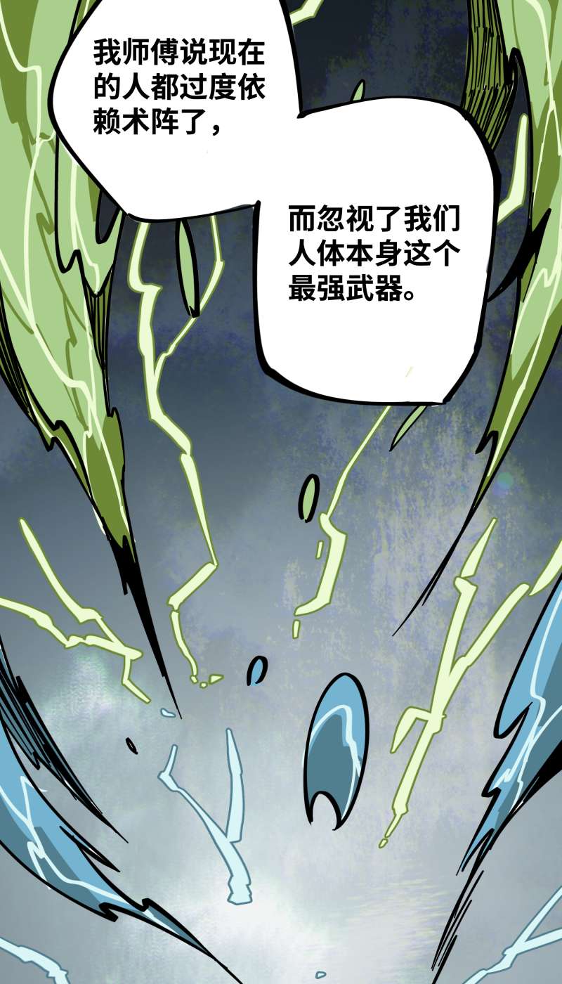 术阵无双024 偶遇