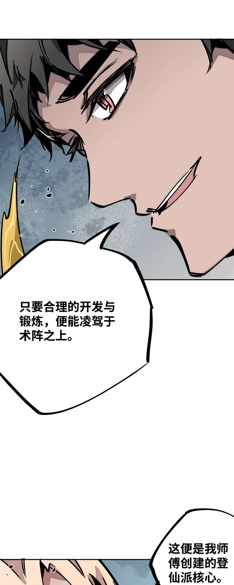 术阵无双024 偶遇