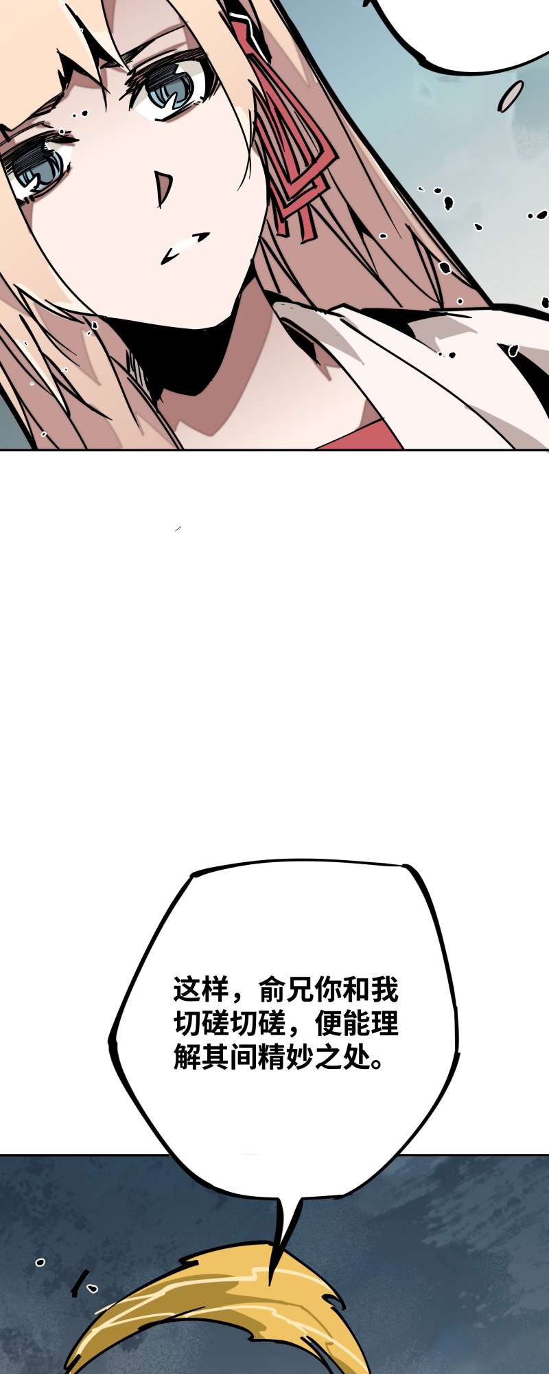 术阵无双024 偶遇