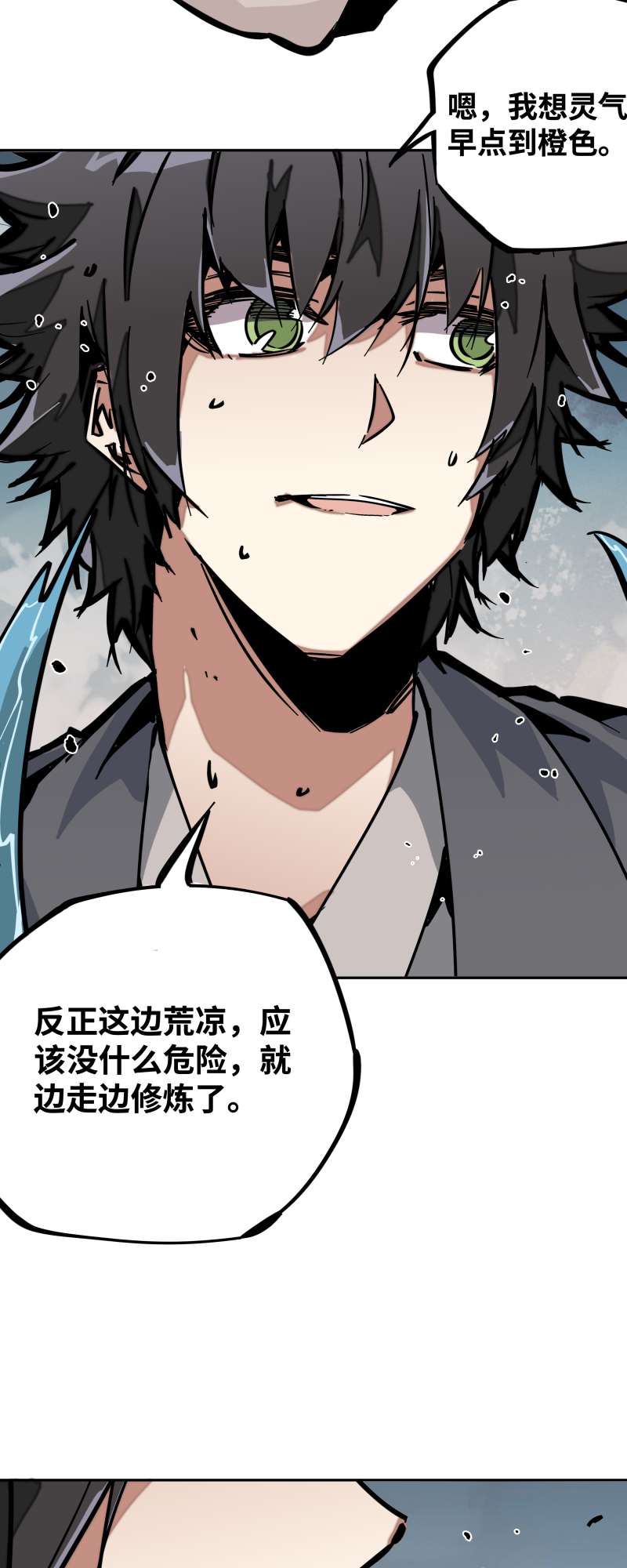 术阵无双024 偶遇