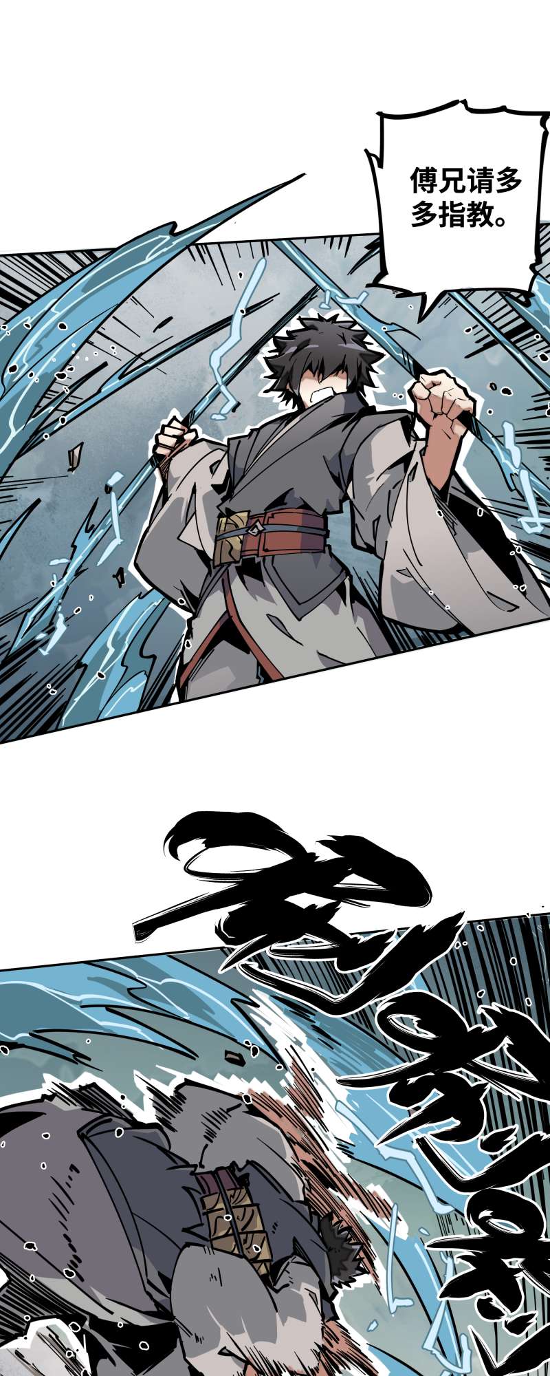 术阵无双025 切磋