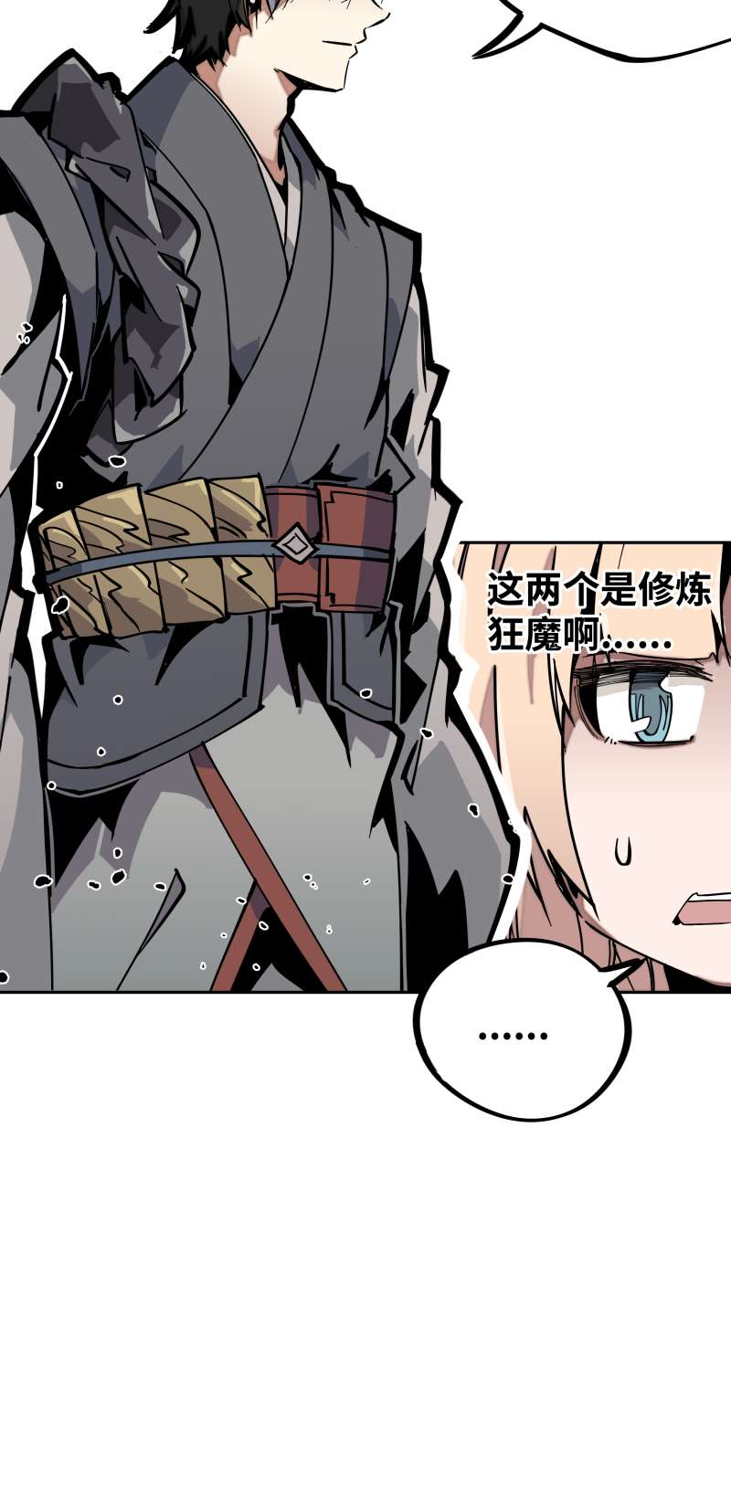 术阵无双025 切磋