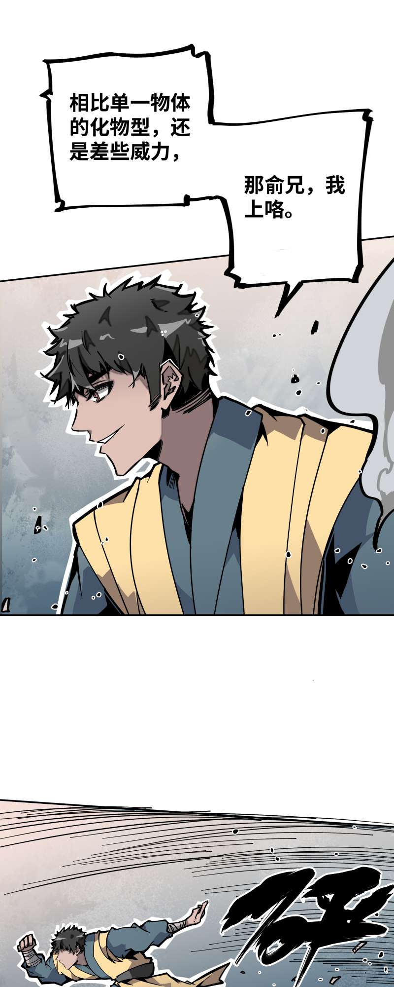 术阵无双025 切磋