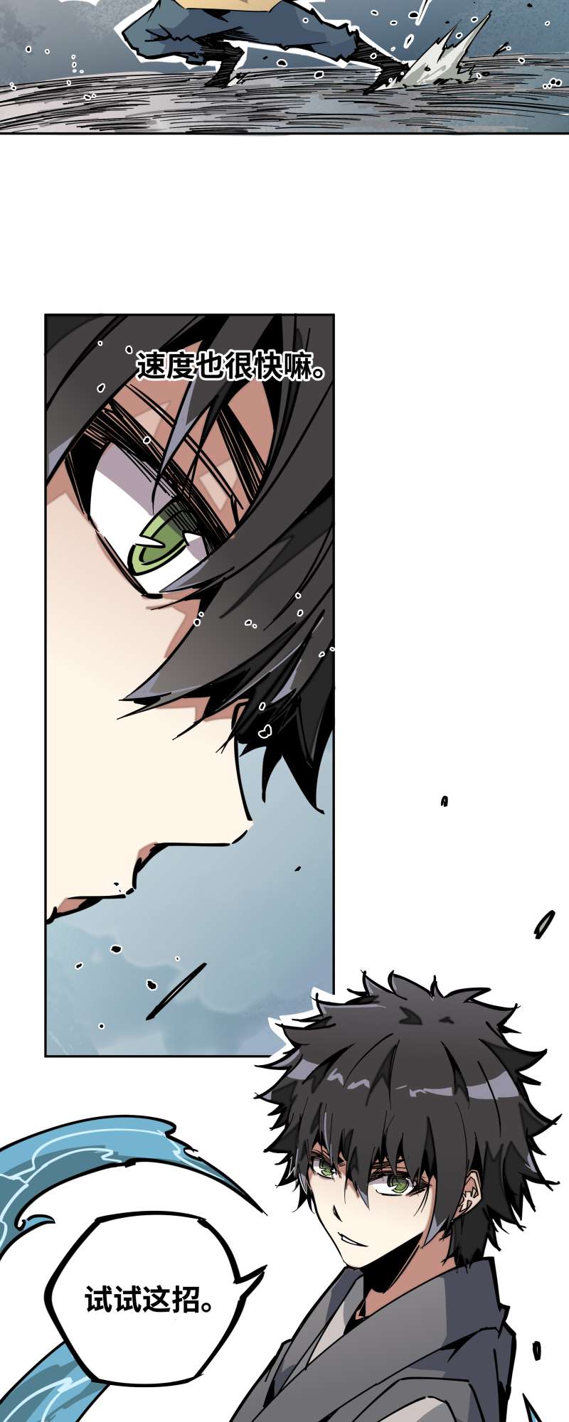 术阵无双025 切磋