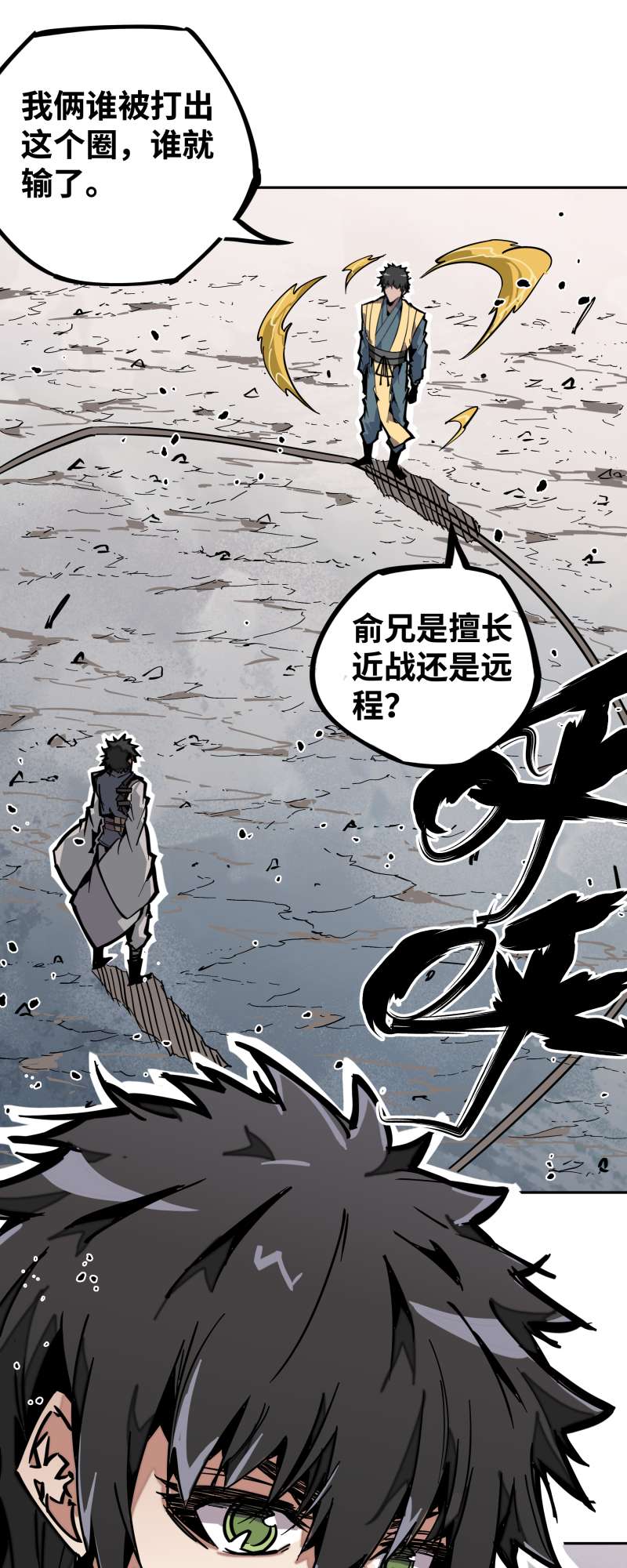 术阵无双025 切磋