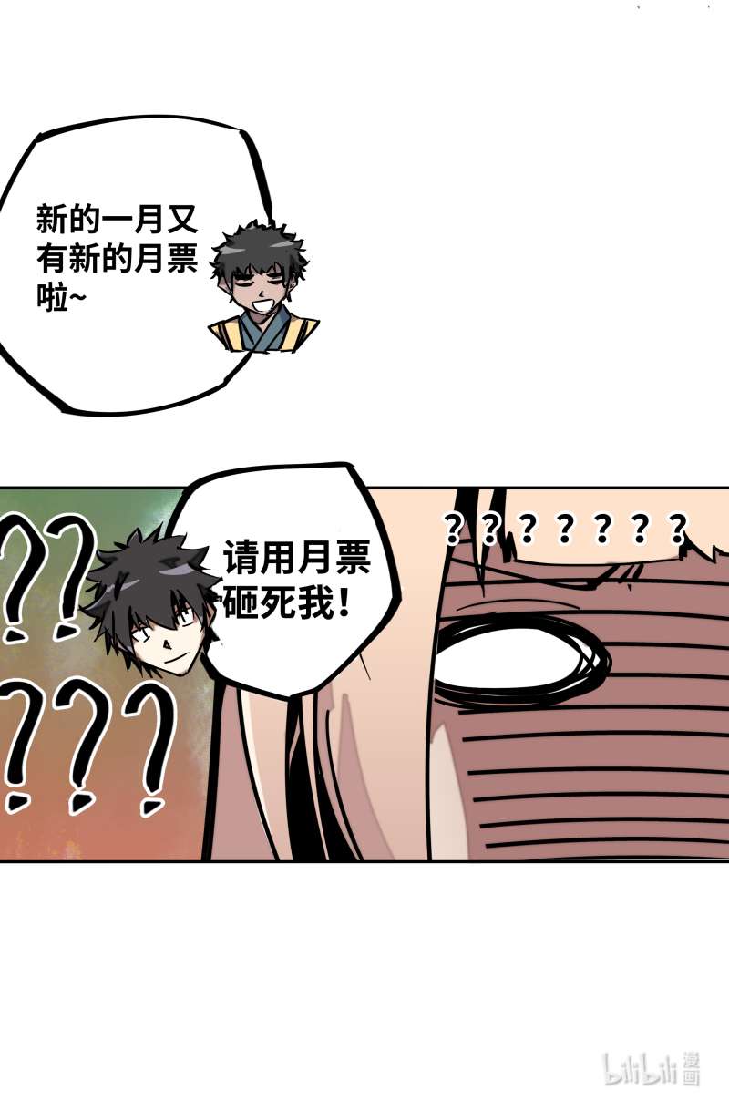 术阵无双025 切磋