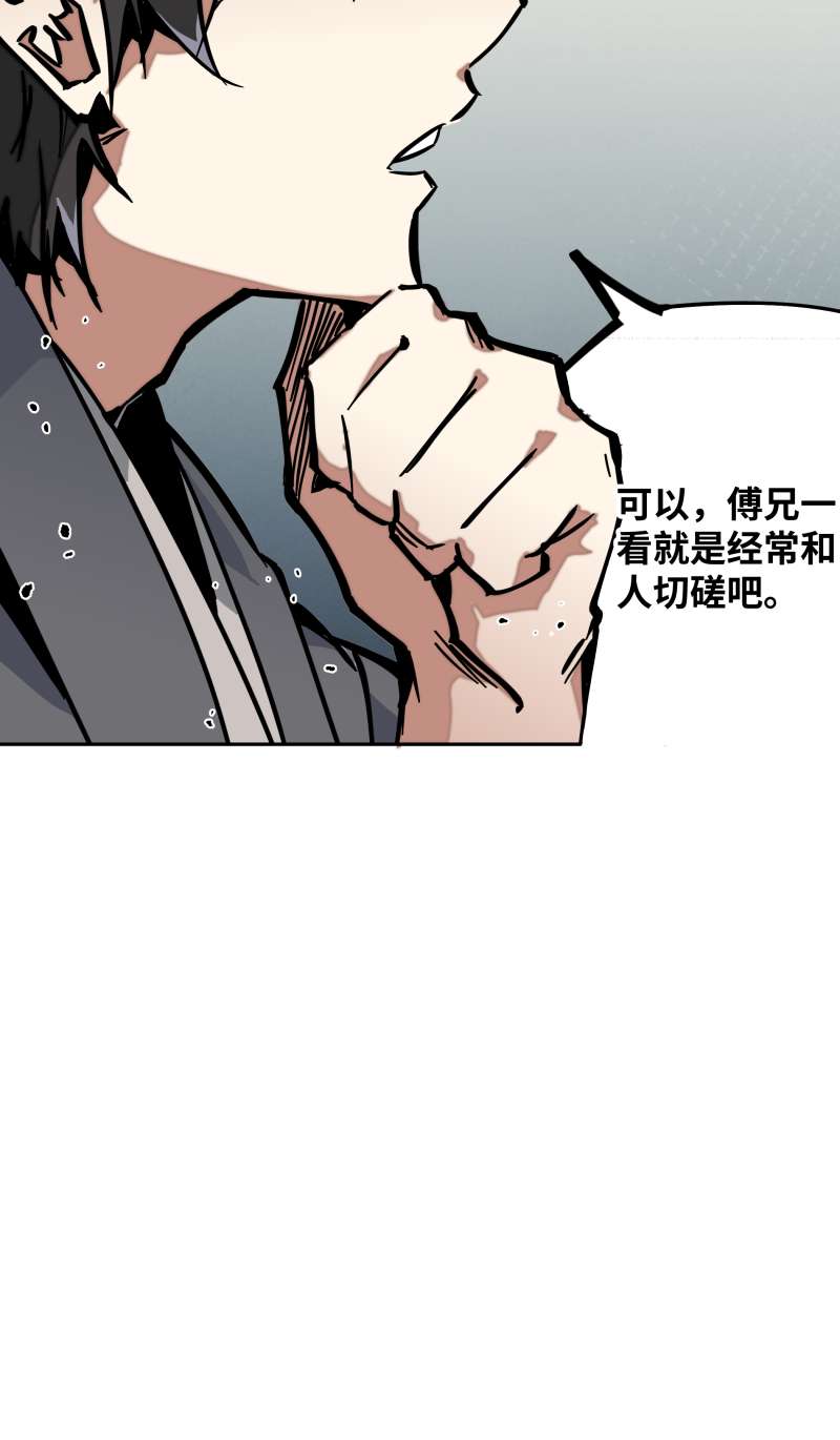 术阵无双025 切磋