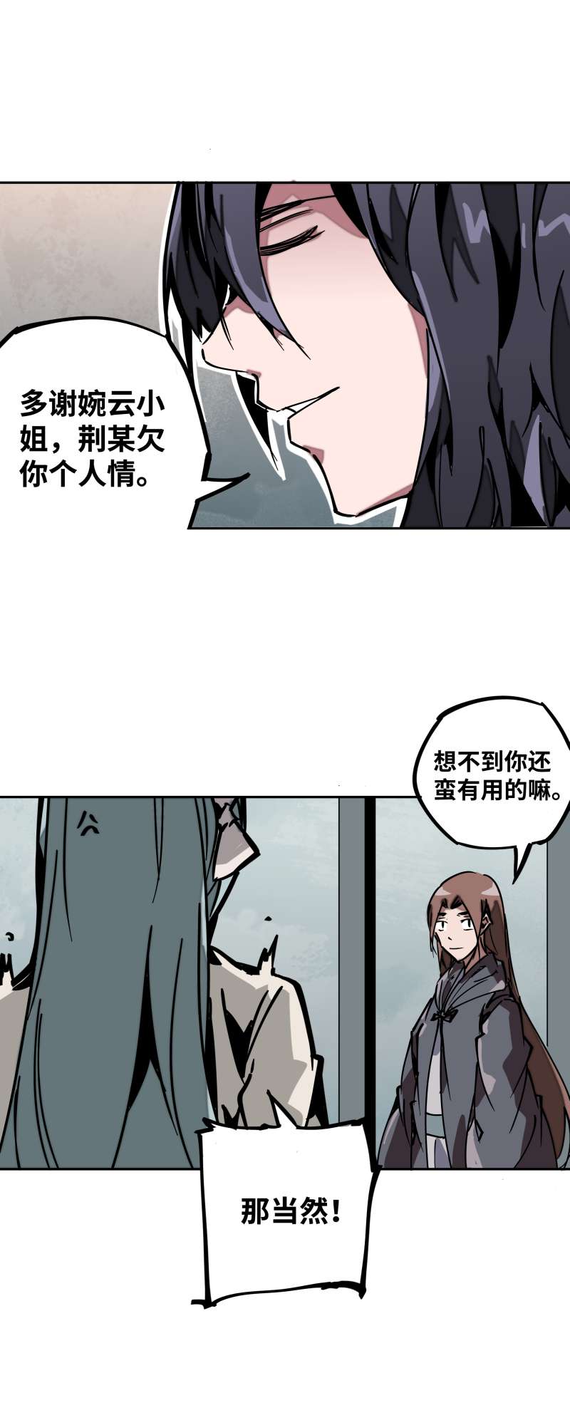 术阵无双027 踪迹