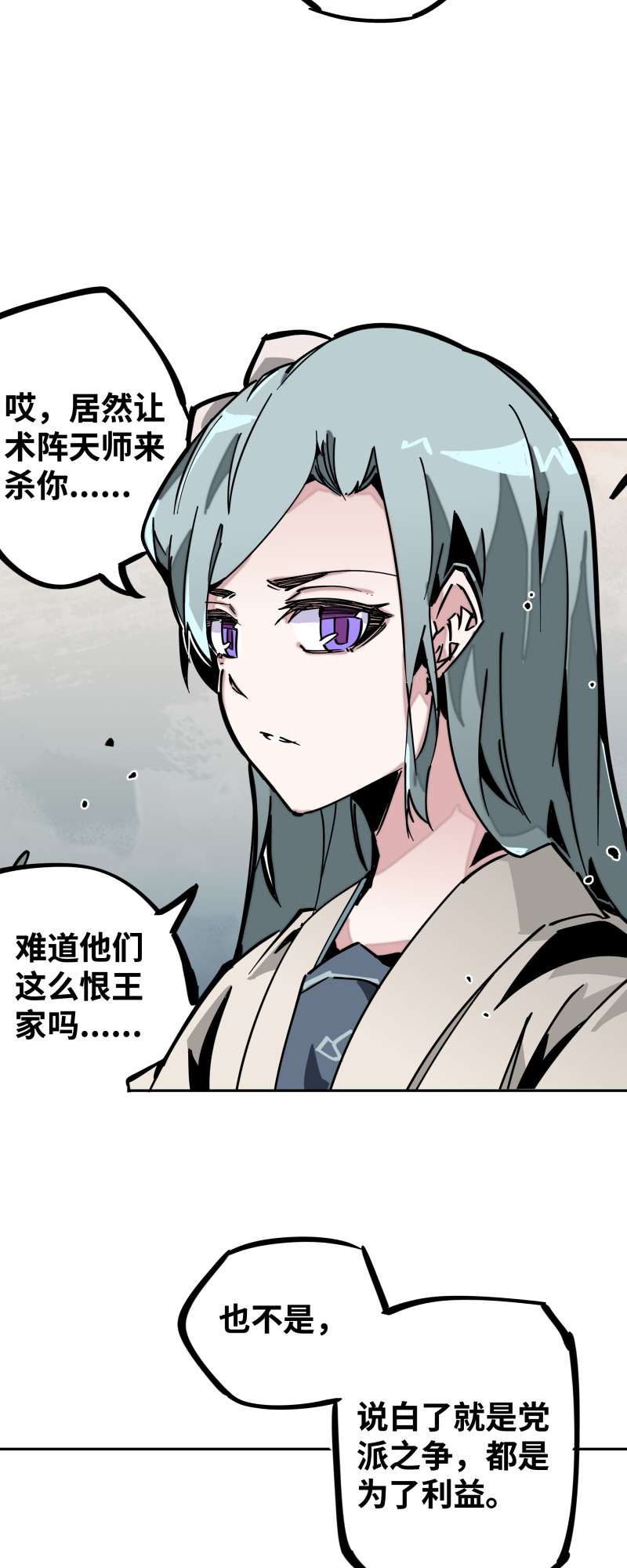 术阵无双027 踪迹