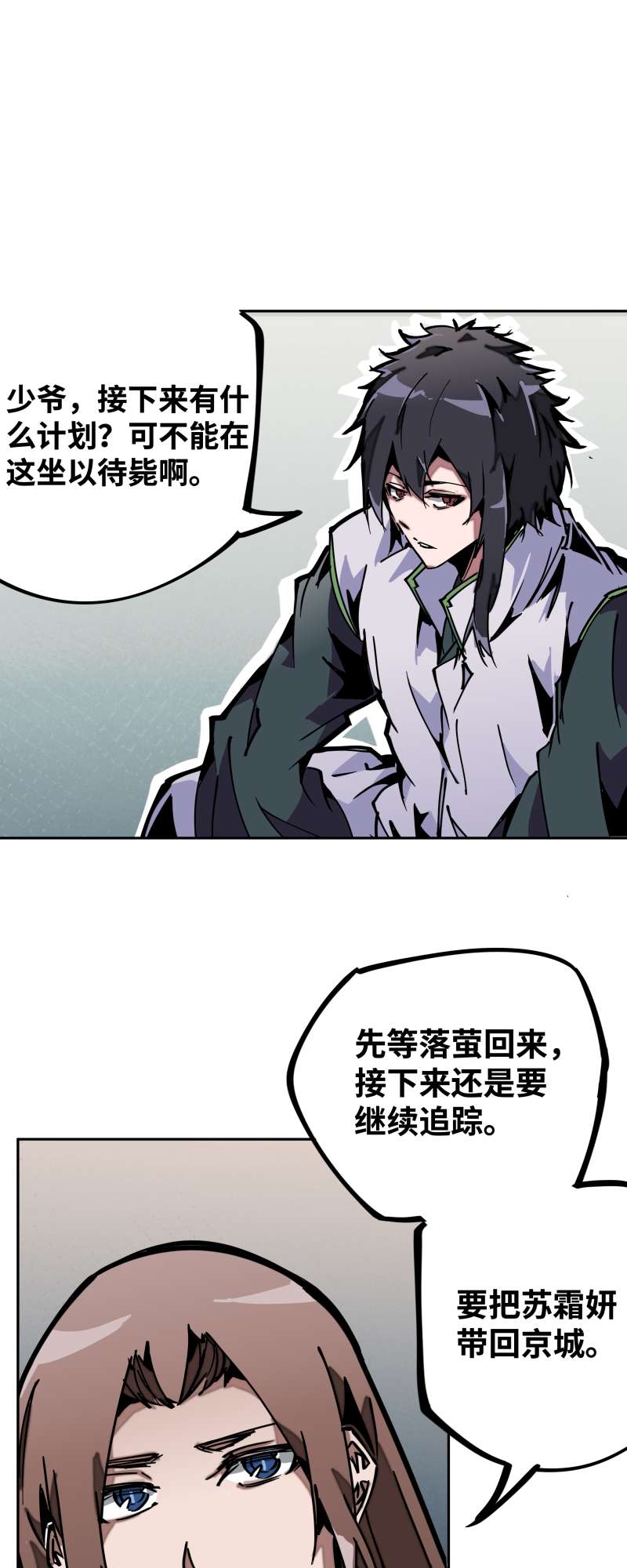 术阵无双027 踪迹