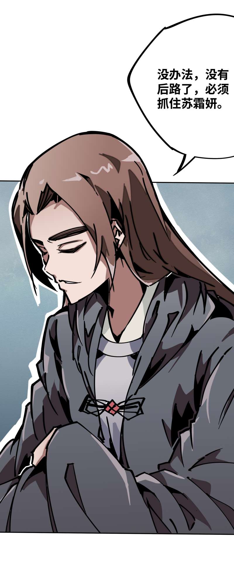 术阵无双027 踪迹