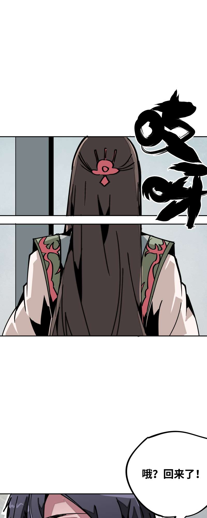 术阵无双027 踪迹