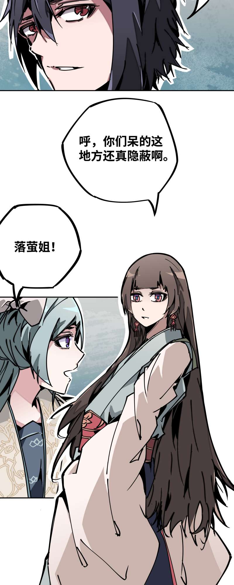 术阵无双027 踪迹