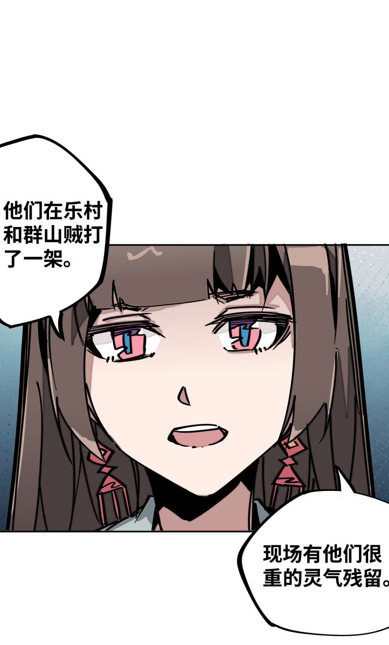 术阵无双027 踪迹