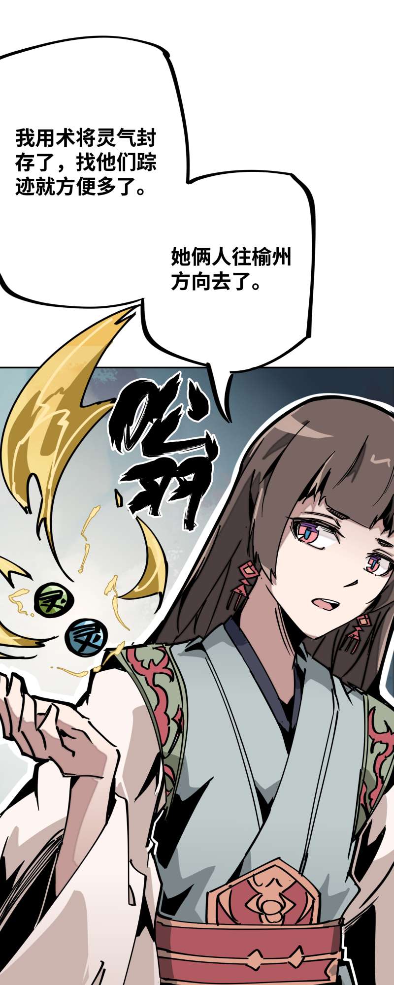 术阵无双027 踪迹