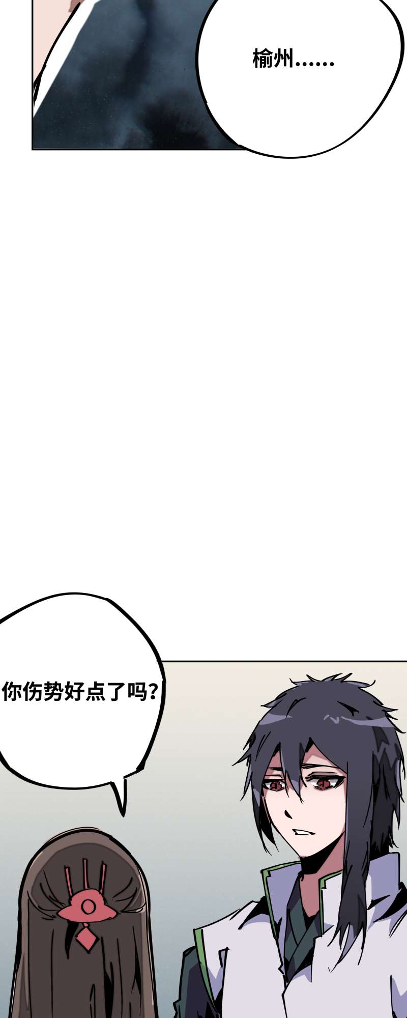 术阵无双027 踪迹