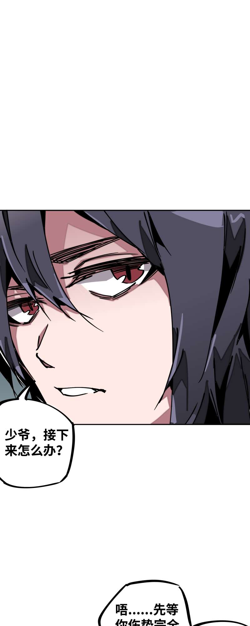 术阵无双027 踪迹