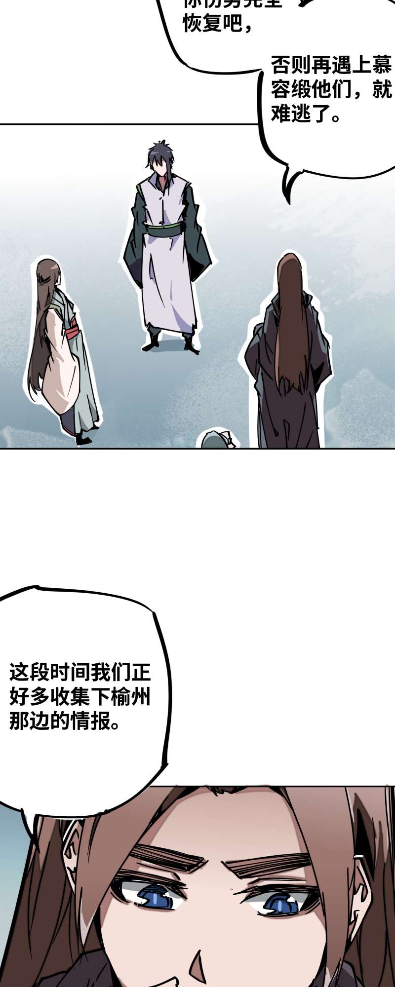 术阵无双027 踪迹