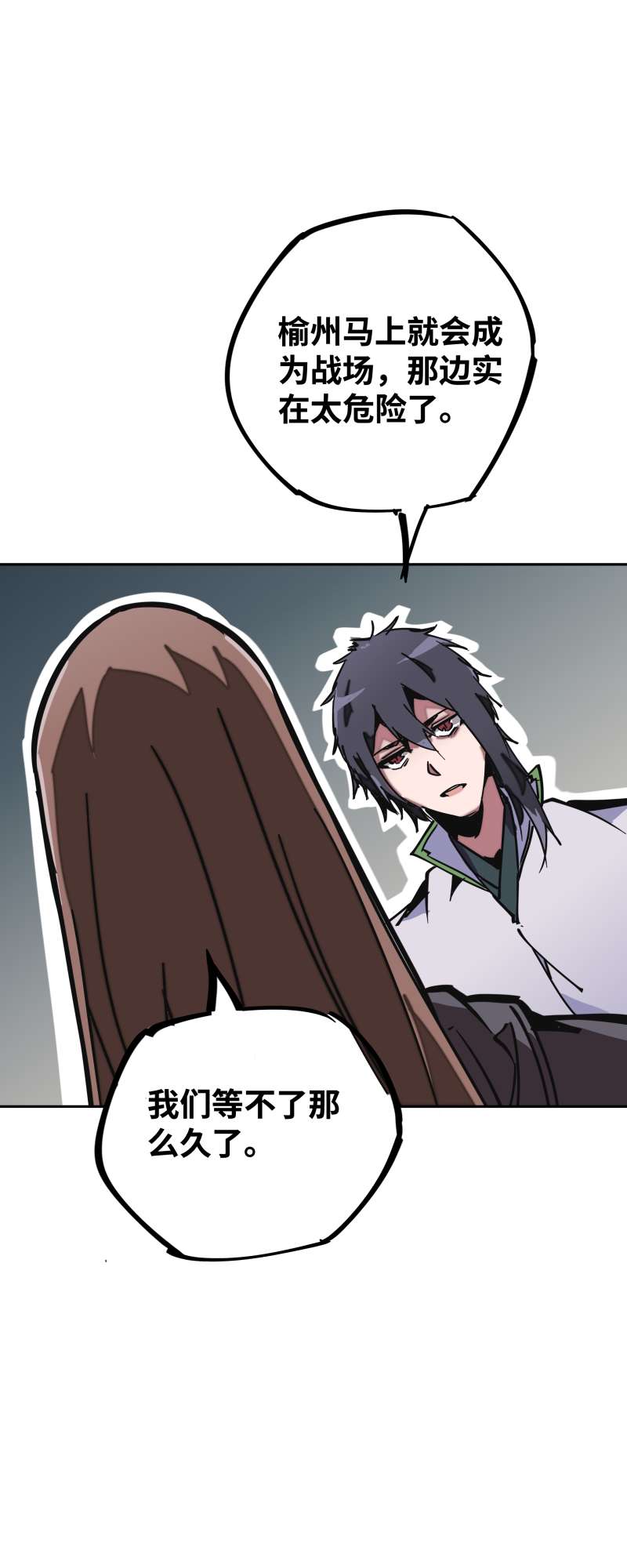 术阵无双027 踪迹