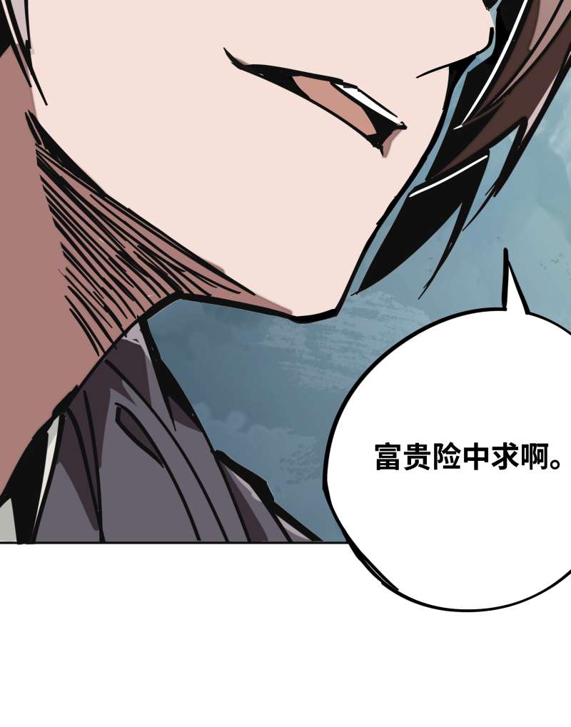 术阵无双027 踪迹