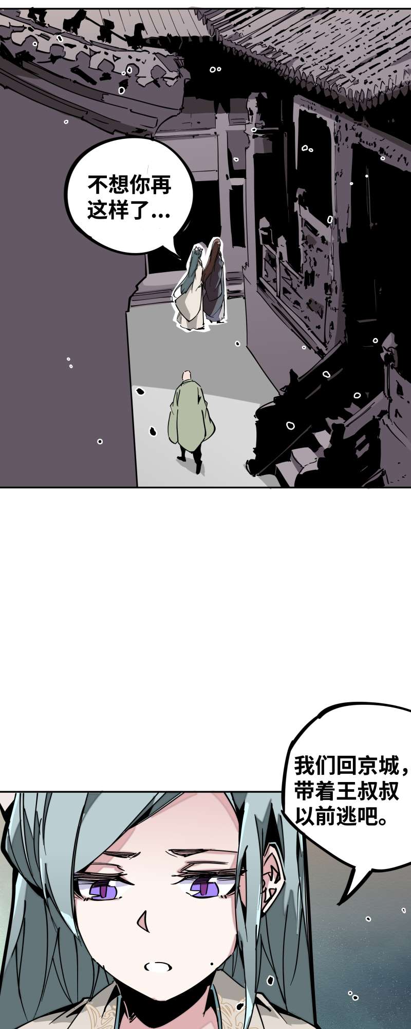 术阵无双027 踪迹