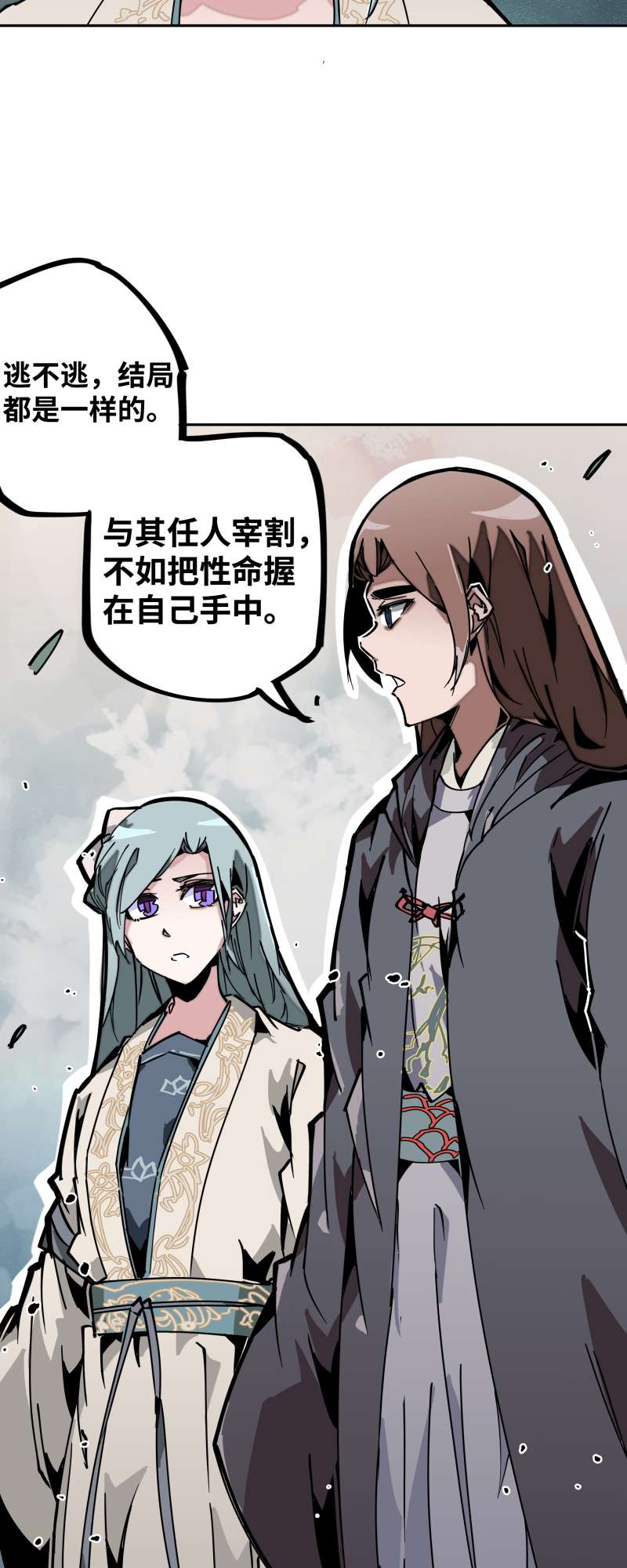 术阵无双027 踪迹