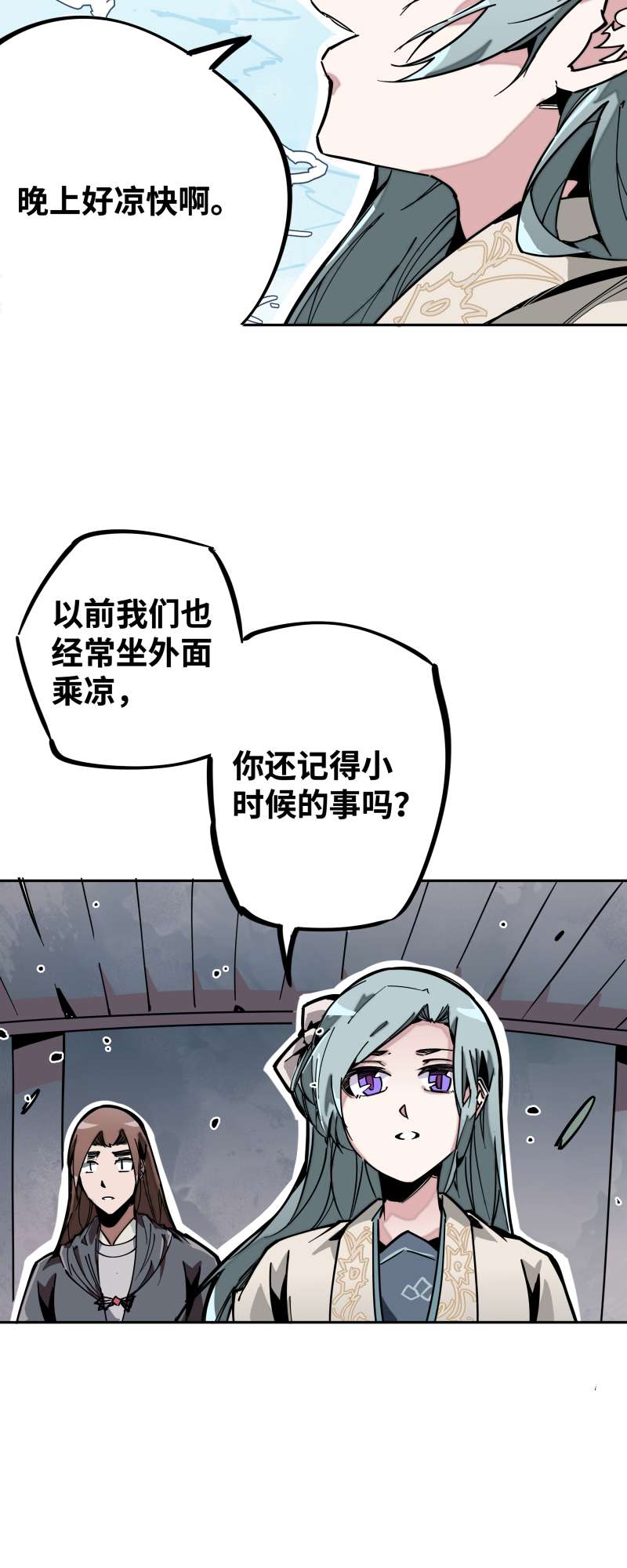 术阵无双028 夜谈