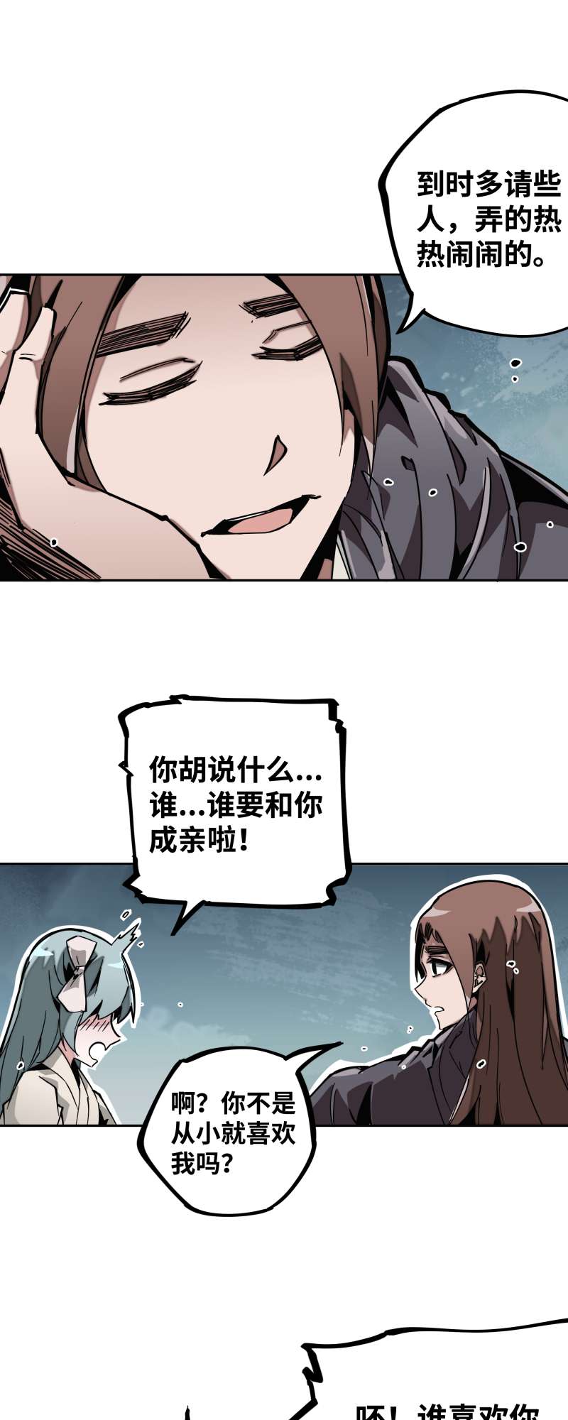 术阵无双028 夜谈