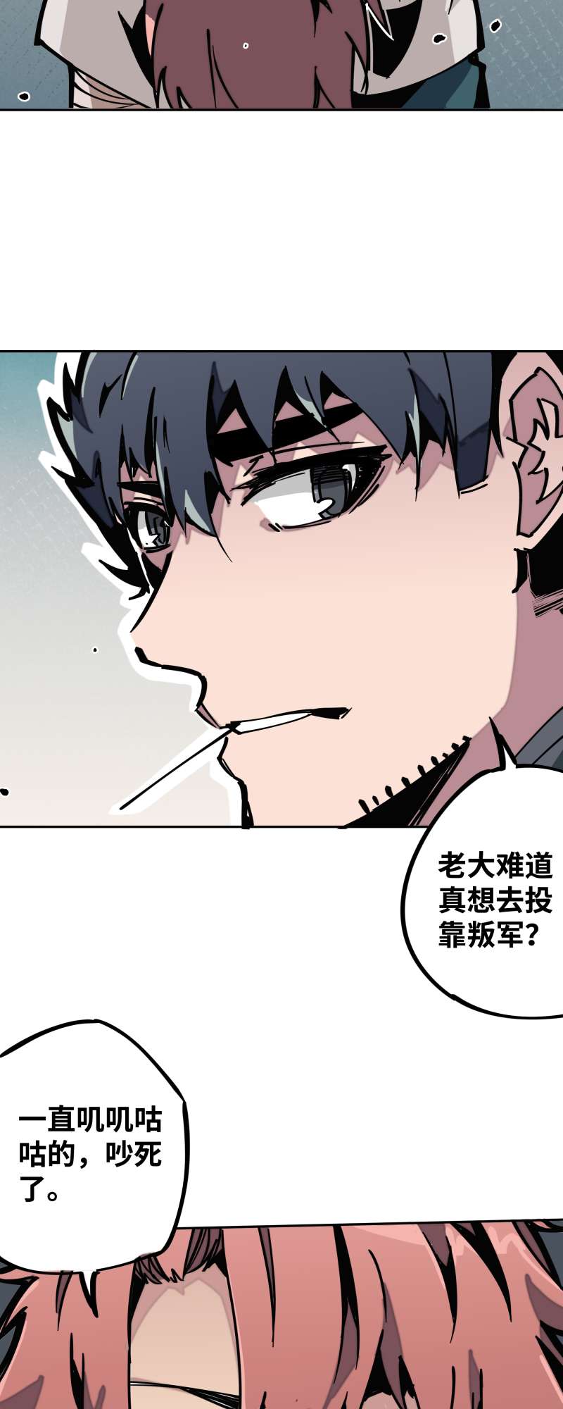 术阵无双028 夜谈