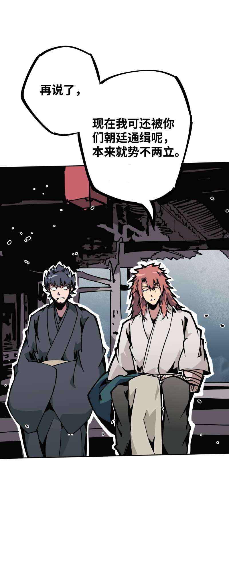 术阵无双028 夜谈