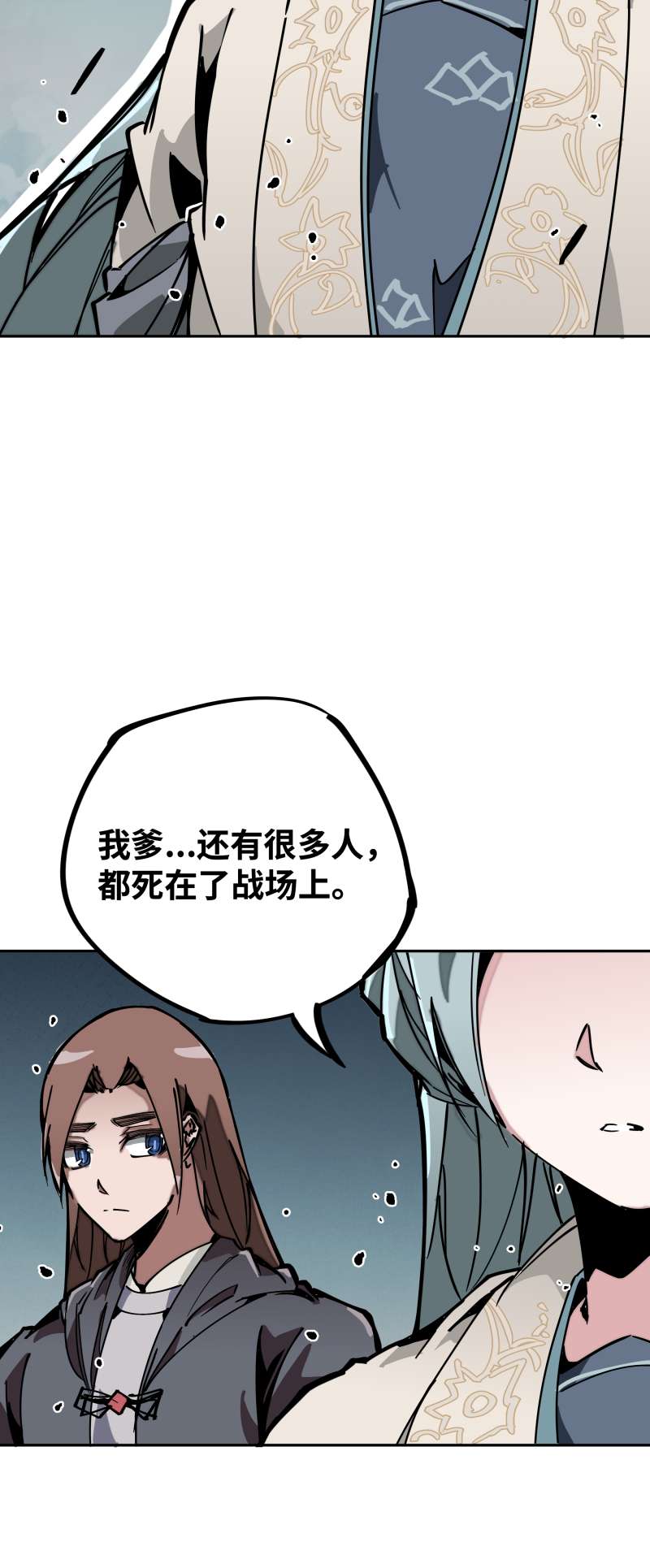 术阵无双028 夜谈