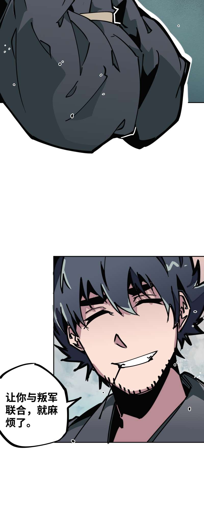 术阵无双028 夜谈